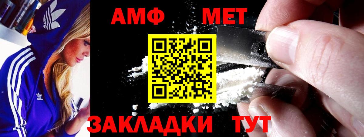 Amphetamine Розовый Тюмень