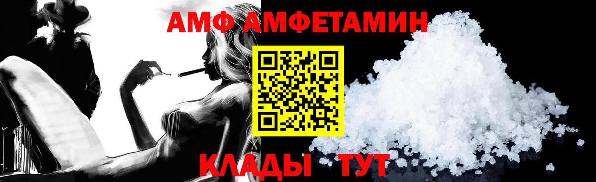 АМФЕТАМИН 97%  Вход с VPN  Amphetamine  Тюмень 
