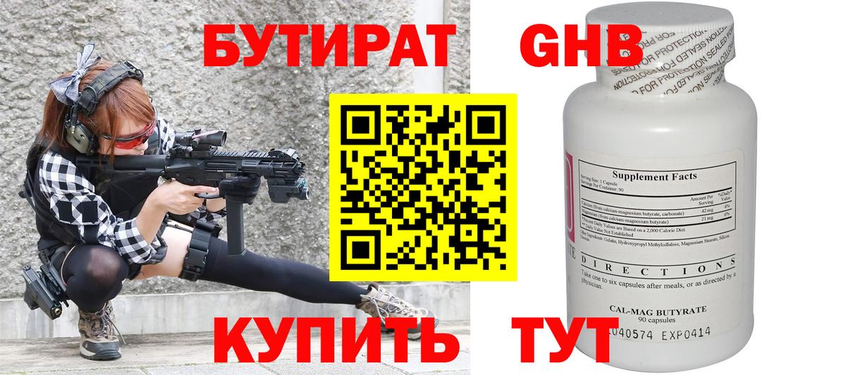 БУТИРАТ BDO  Вход с VPN  БУТИРАТ  Тюмень 
