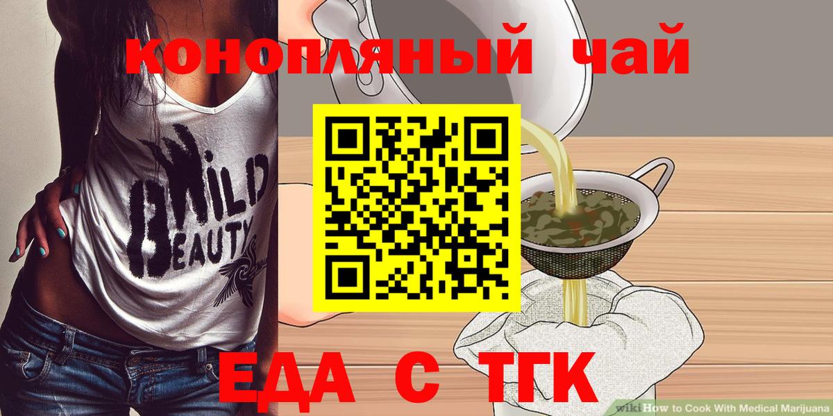 Cannafood конопля  Вход с VPN  Тюмень 