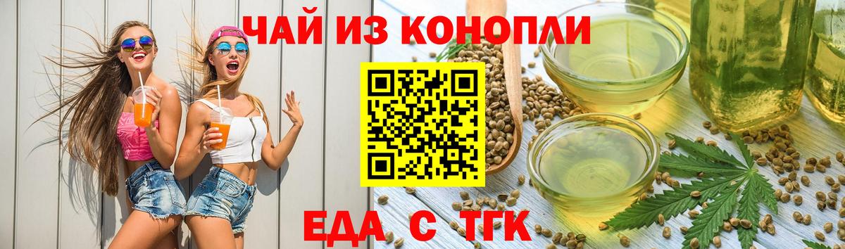 Canna-Cookies конопля Тюмень