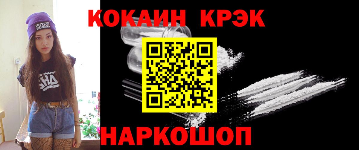 КОКАИН FishScale Тюмень
