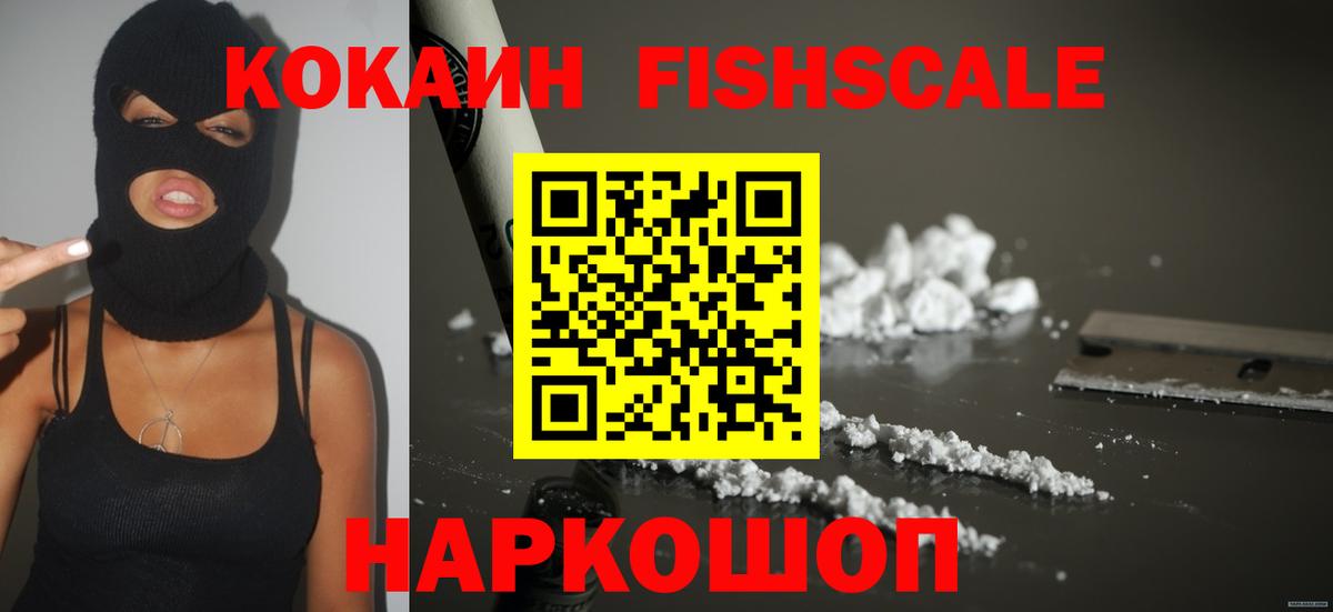 Кокаин Эквадор  Cocaine 99%  Тюмень  КОКАИН  Вход с VPN 