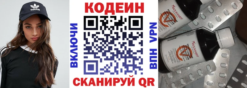Кодеиновый сироп Lean напиток Lean (лин)  купить наркотик  Тюмень 