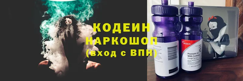 купить  цена  площадка телеграм  Codein Purple Drank  Тюмень 