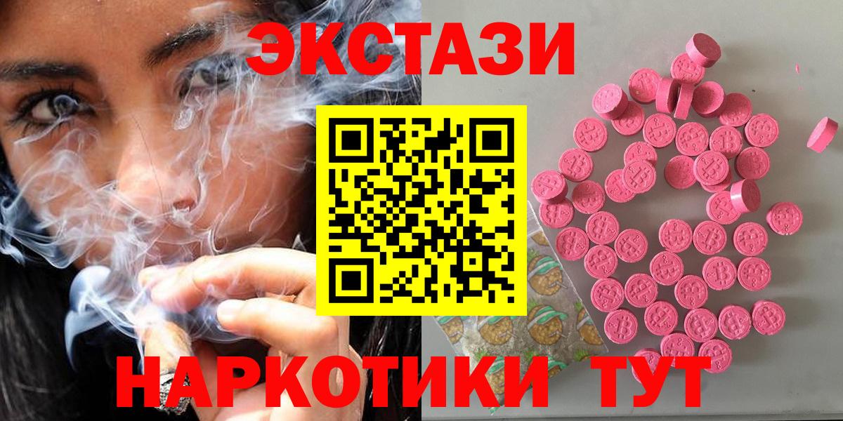 Экстази XTC  ЭКСТАЗИ XTC  Тюмень 