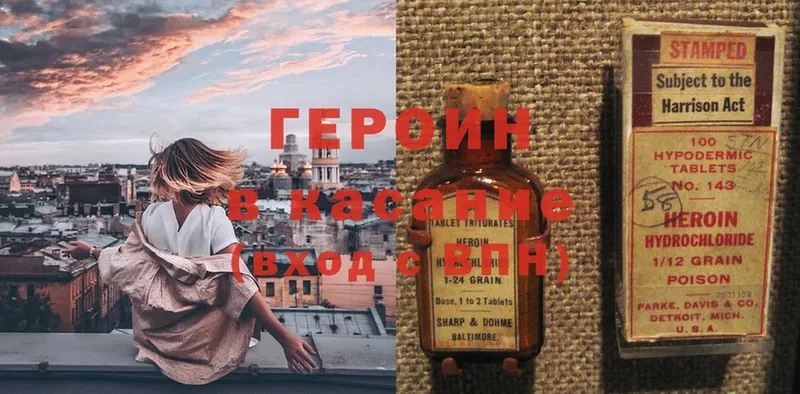 ГЕРОИН Heroin  Тюмень 