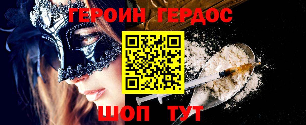 Героин белый Тюмень