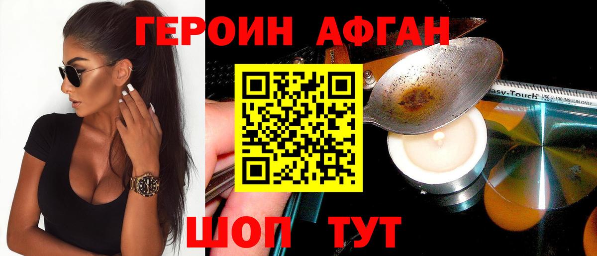 ГЕРОИН белый  Тюмень 