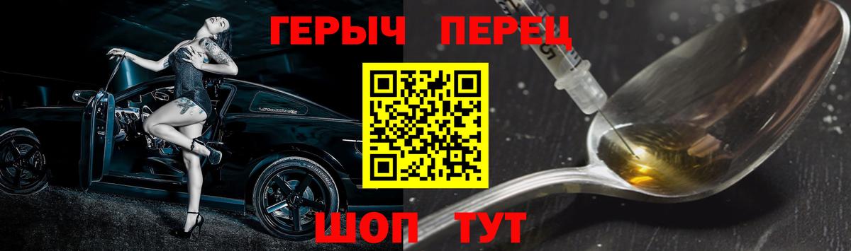 ГЕРОИН Heroin  Вход с VPN  Тюмень 