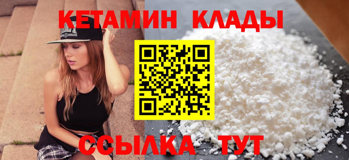 Кетамин ketamine  КЕТАМИН ketamine  кракен как войти  Тюмень 