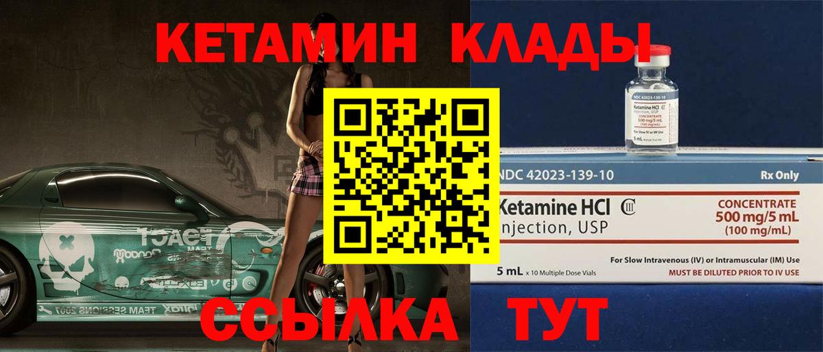 Кетамин VHQ  Вход с VPN  Тюмень 