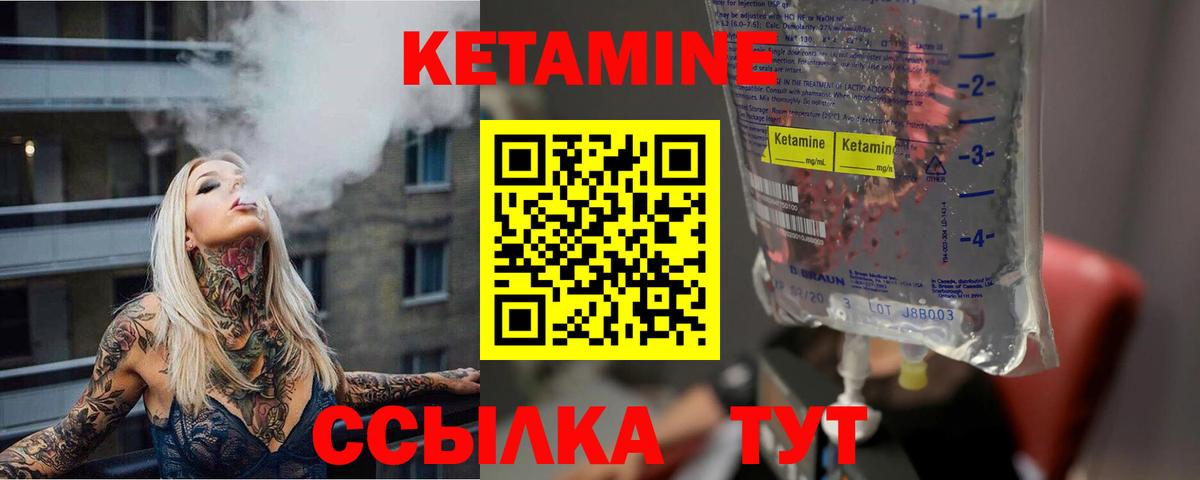 КЕТАМИН ketamine Тюмень