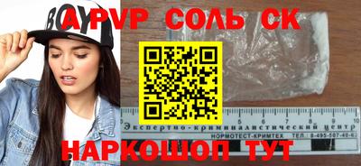 сатива Бийск