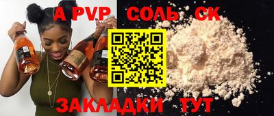 альфа пвп VHQ Бузулук