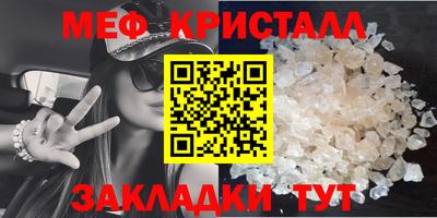 кристаллы Беслан