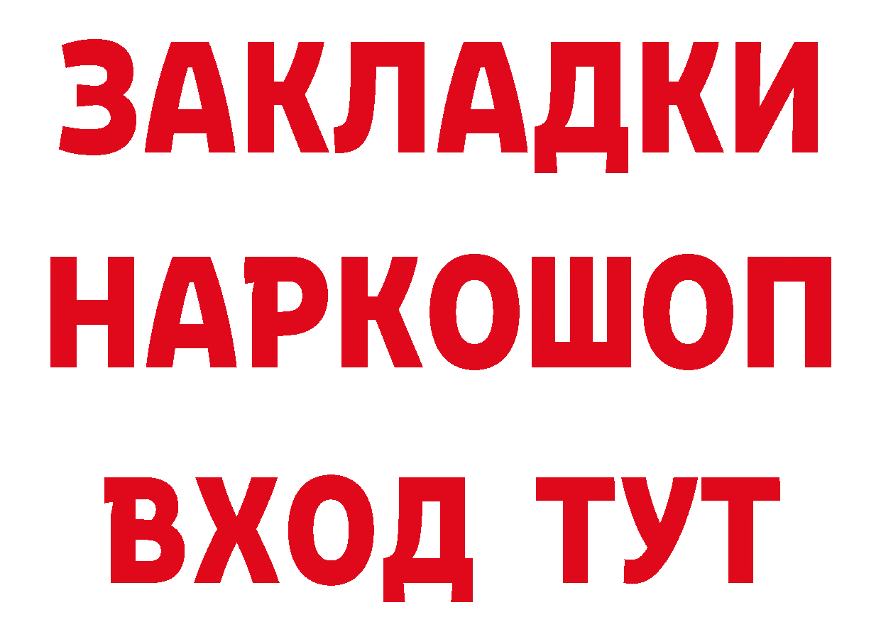 КОКАИН 99% зеркало площадка гидра Тюмень