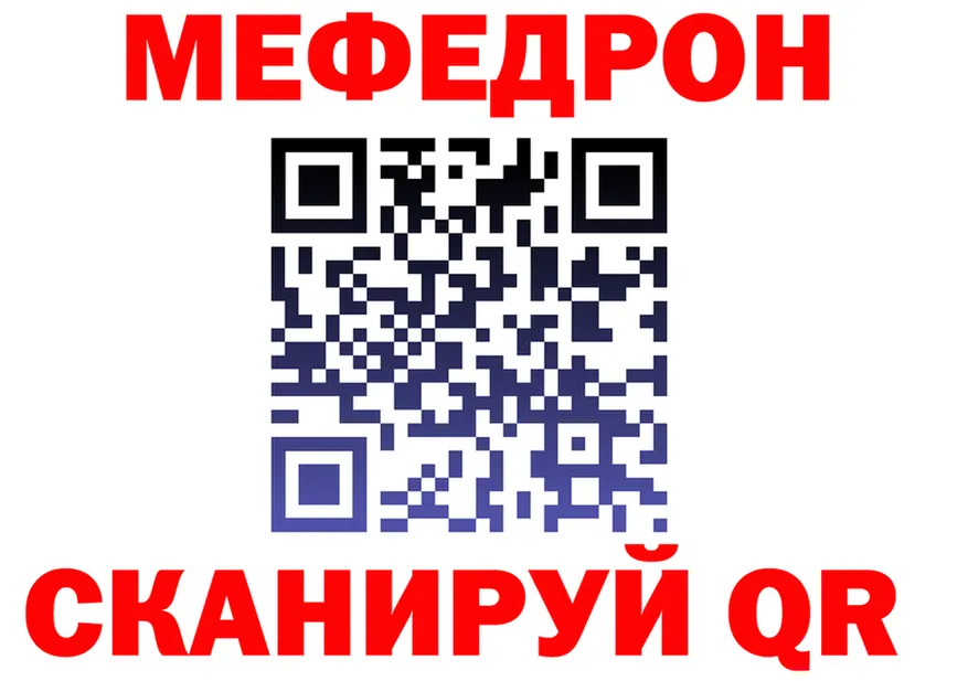 МЕФ VHQ вход мориарти KRAKEN Тюмень