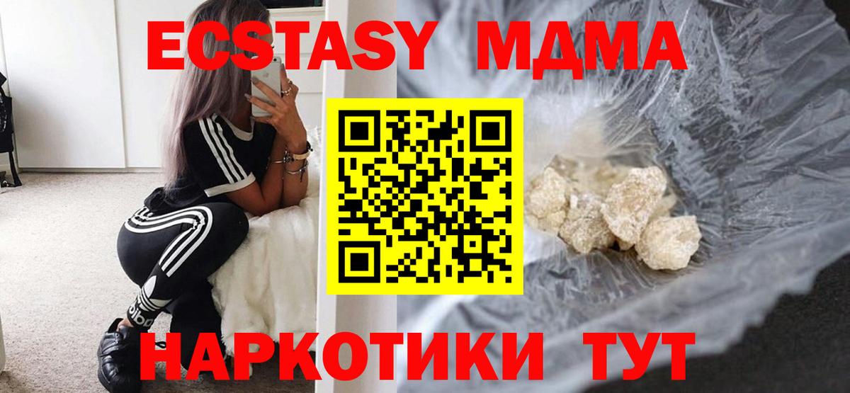 MDMA  MDMA VHQ  Тюмень  Вход с VPN  MDMA молли 