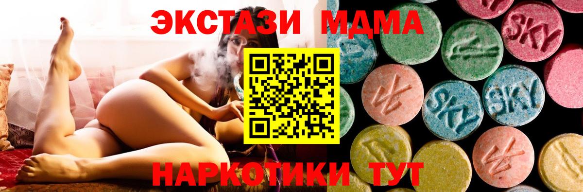 МДМА кристаллы  Тюмень  MDMA кристаллы 