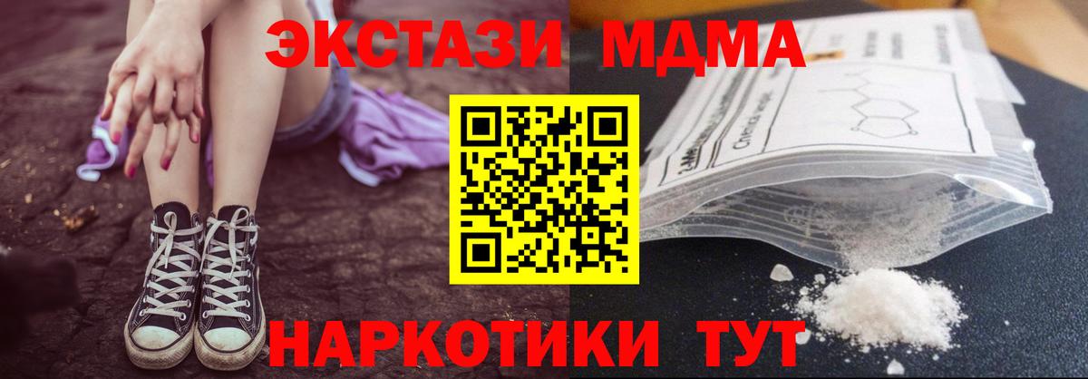 МДМА crystal Тюмень