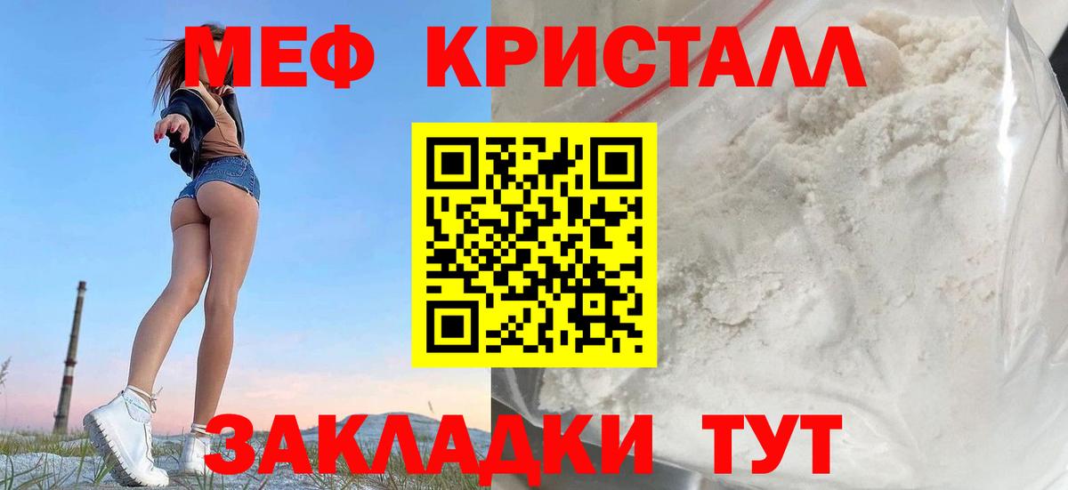 Тюмень  МЕФ 4 MMC  Вход с VPN  купить  цена  Меф VHQ 