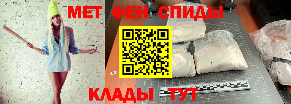 Метамфетамин винт Тюмень